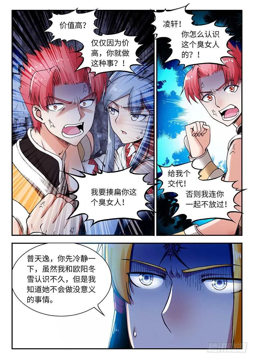 53 第2页