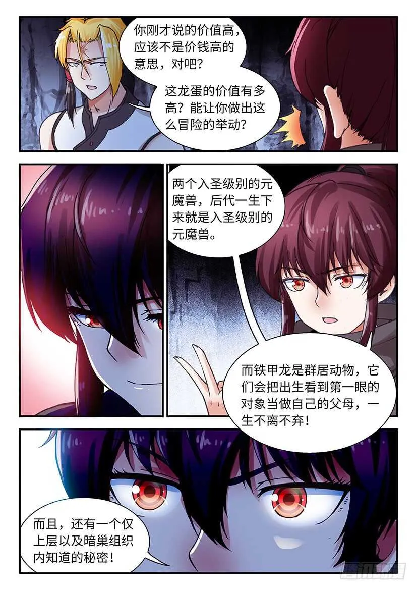 53 第3页