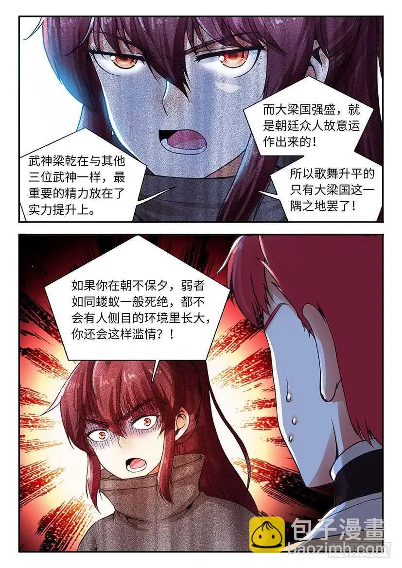 53 第8页
