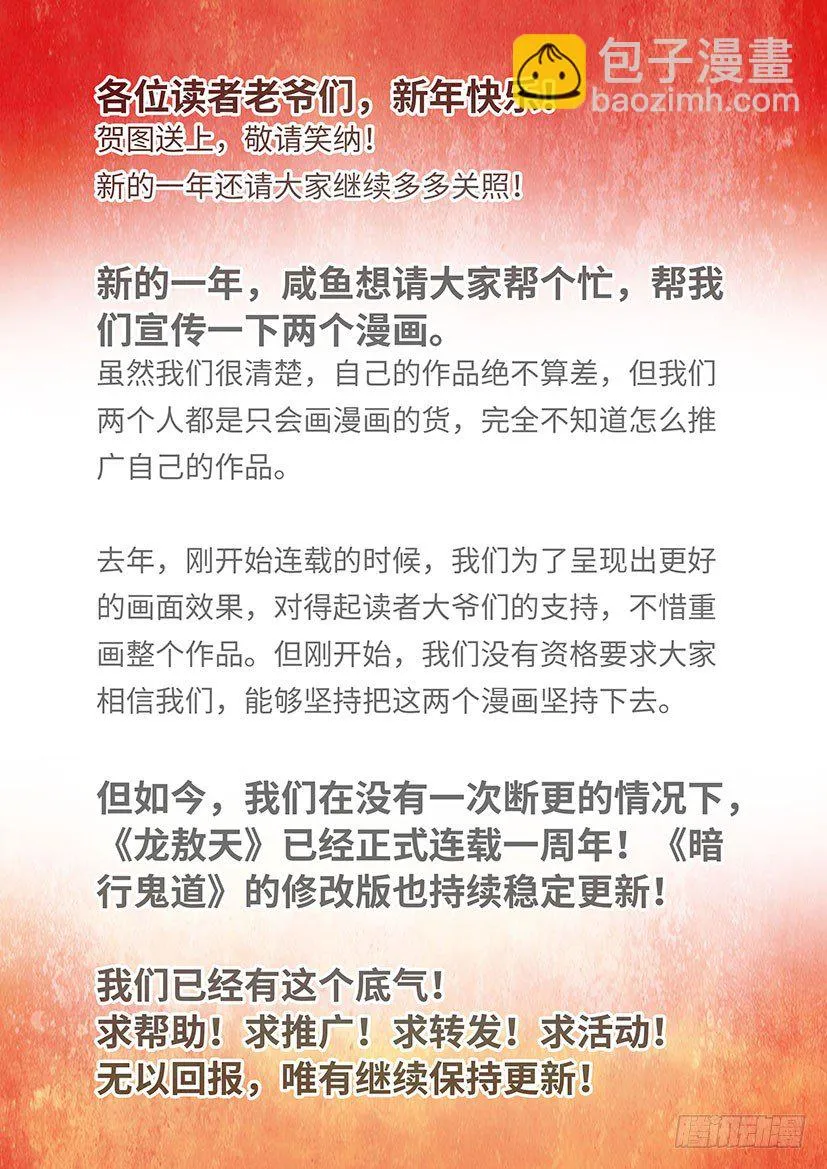 元旦快乐~~ 第2页