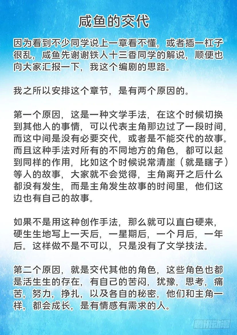 咸鱼有话说~ 第1页
