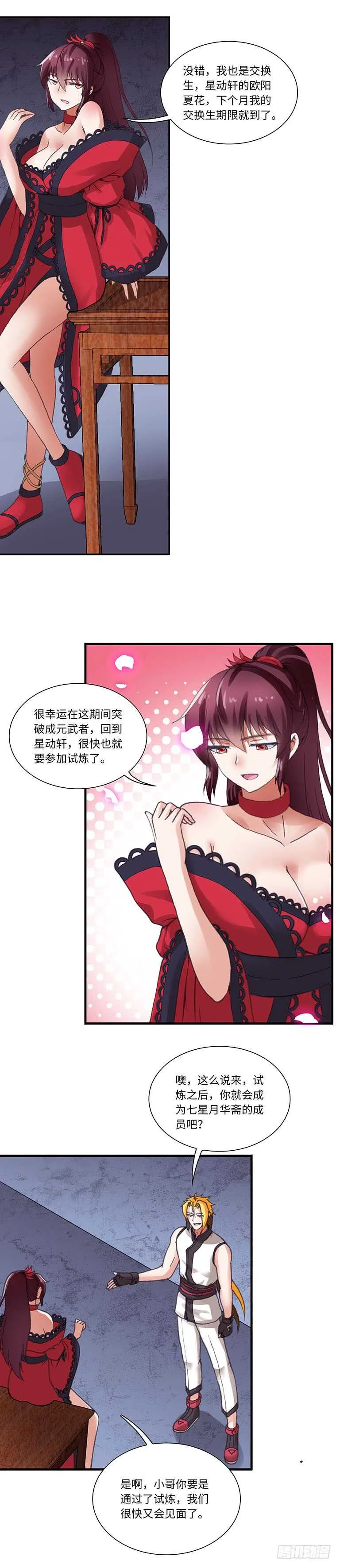 58 第8页