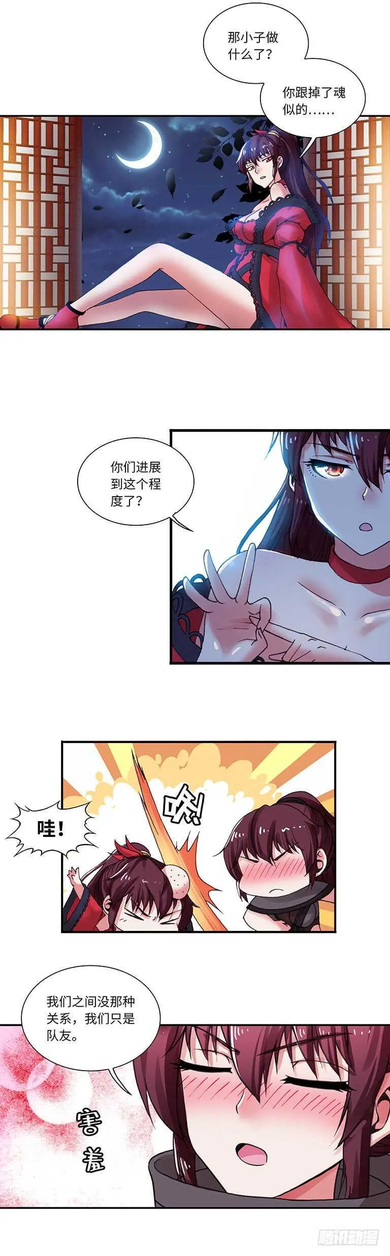 61 第8页