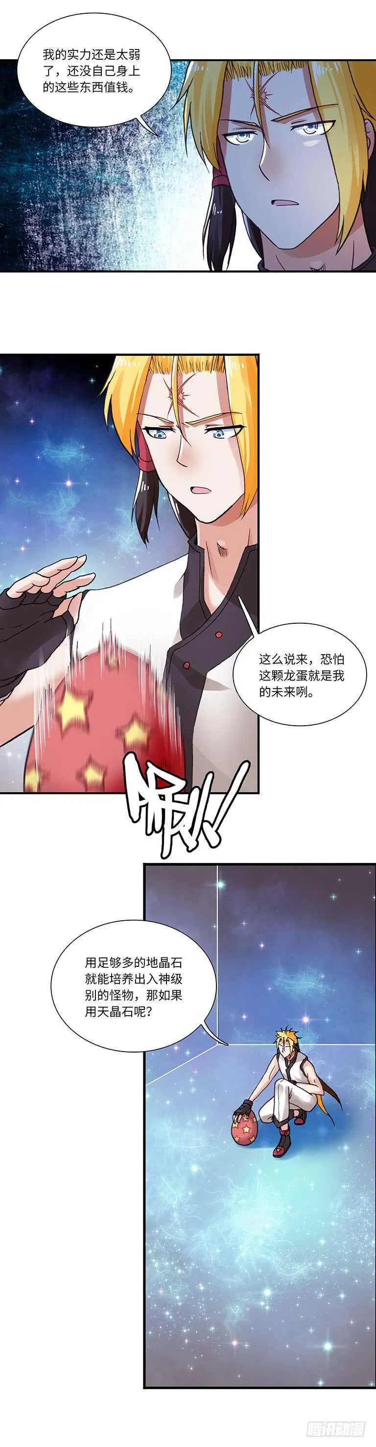61 第12页