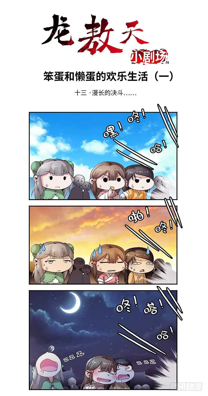 61 第18页