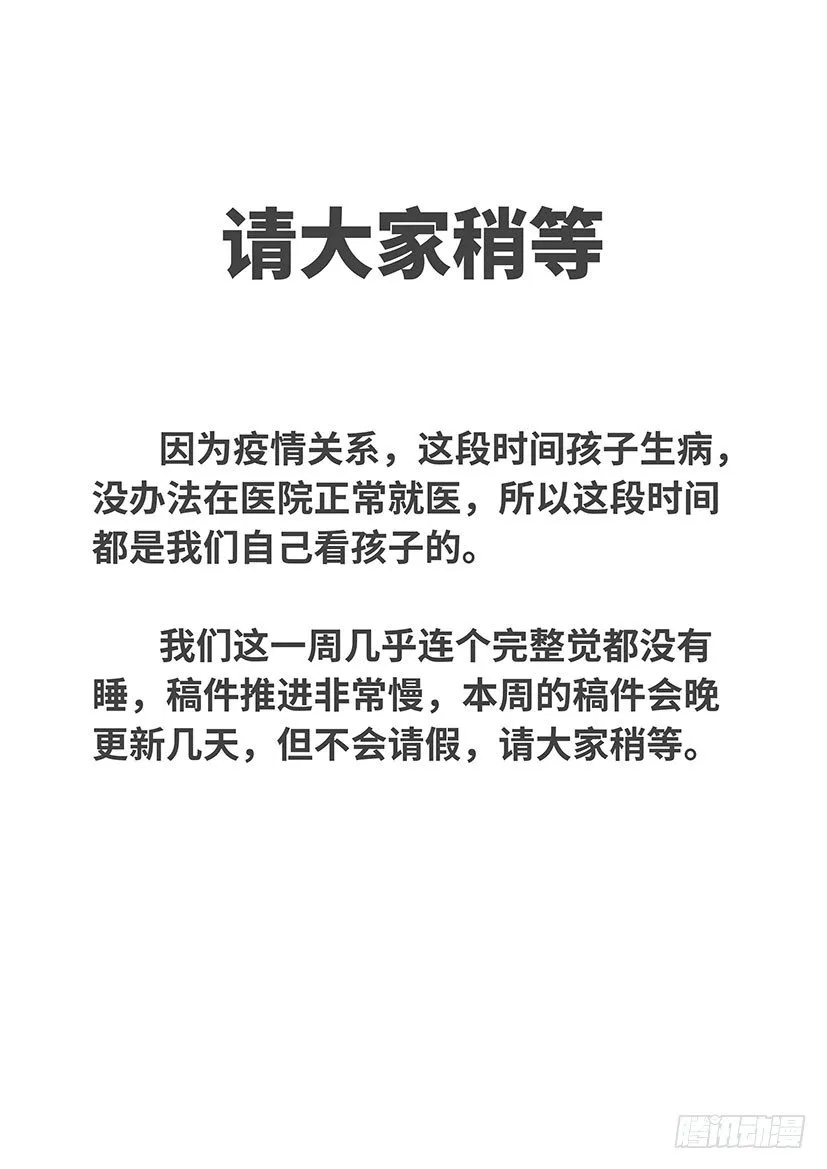 请大家稍等 第1页