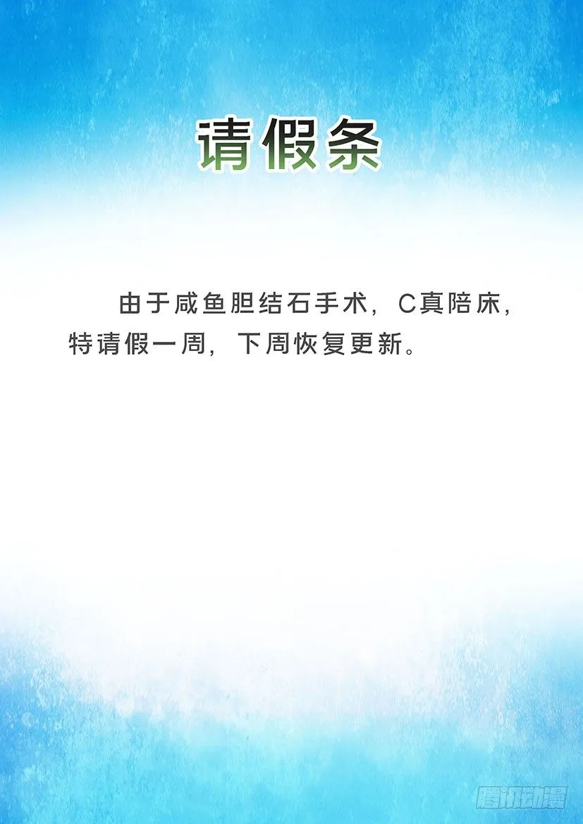 手术请假条 第1页