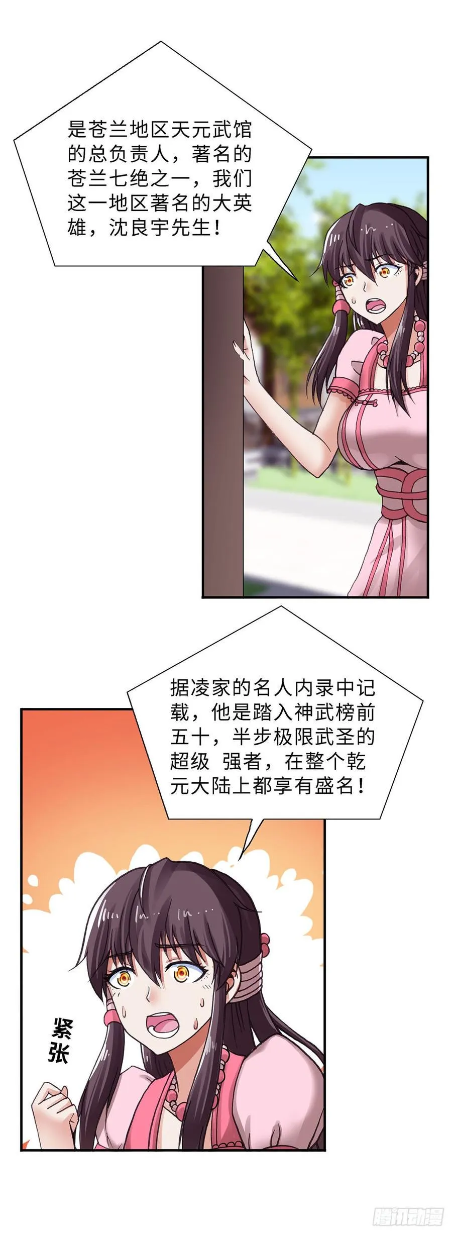 68 第15页