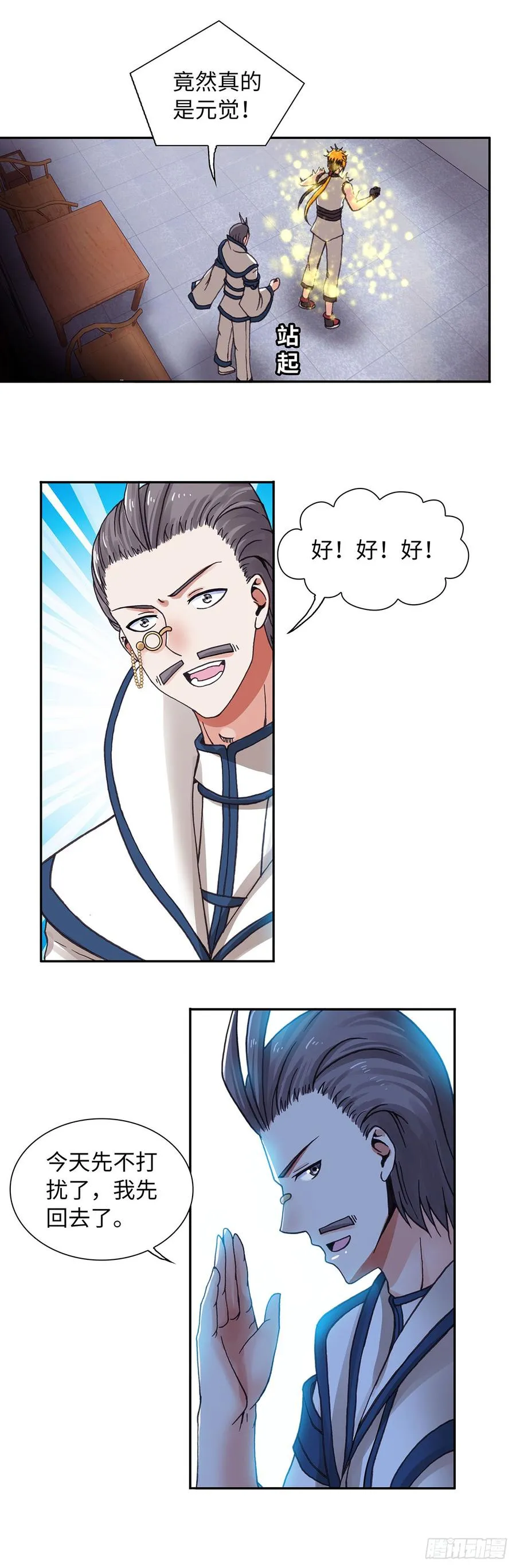69 第4页