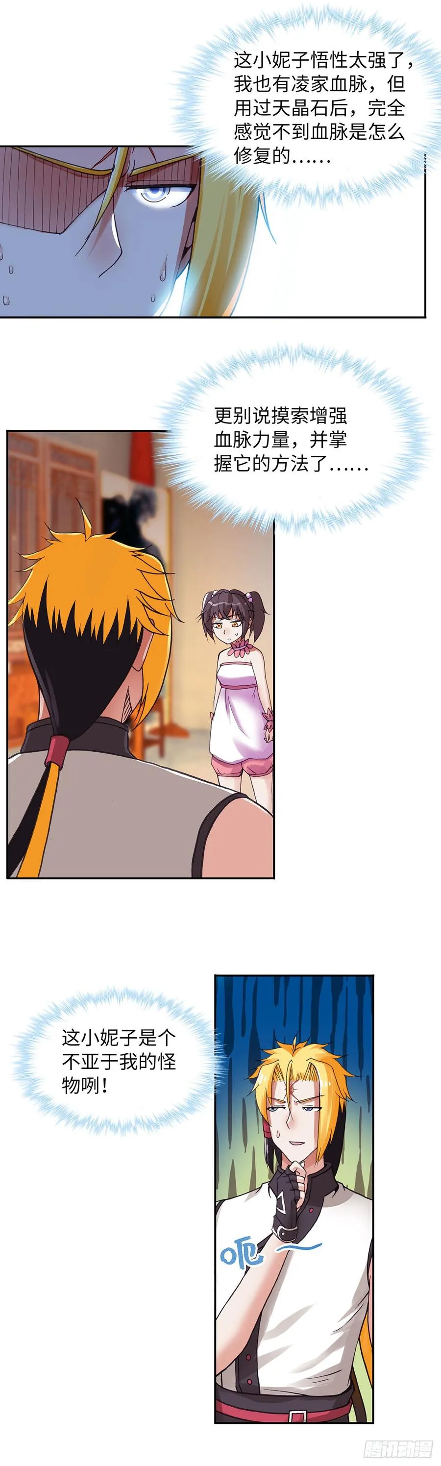 69 第11页