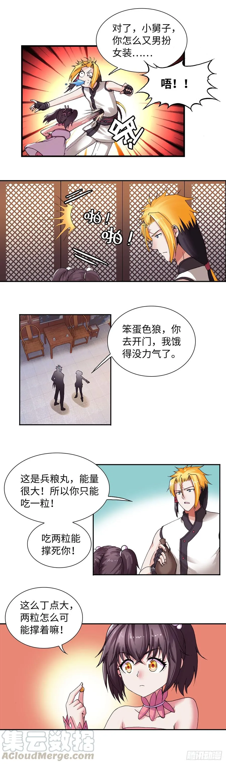 69 第13页