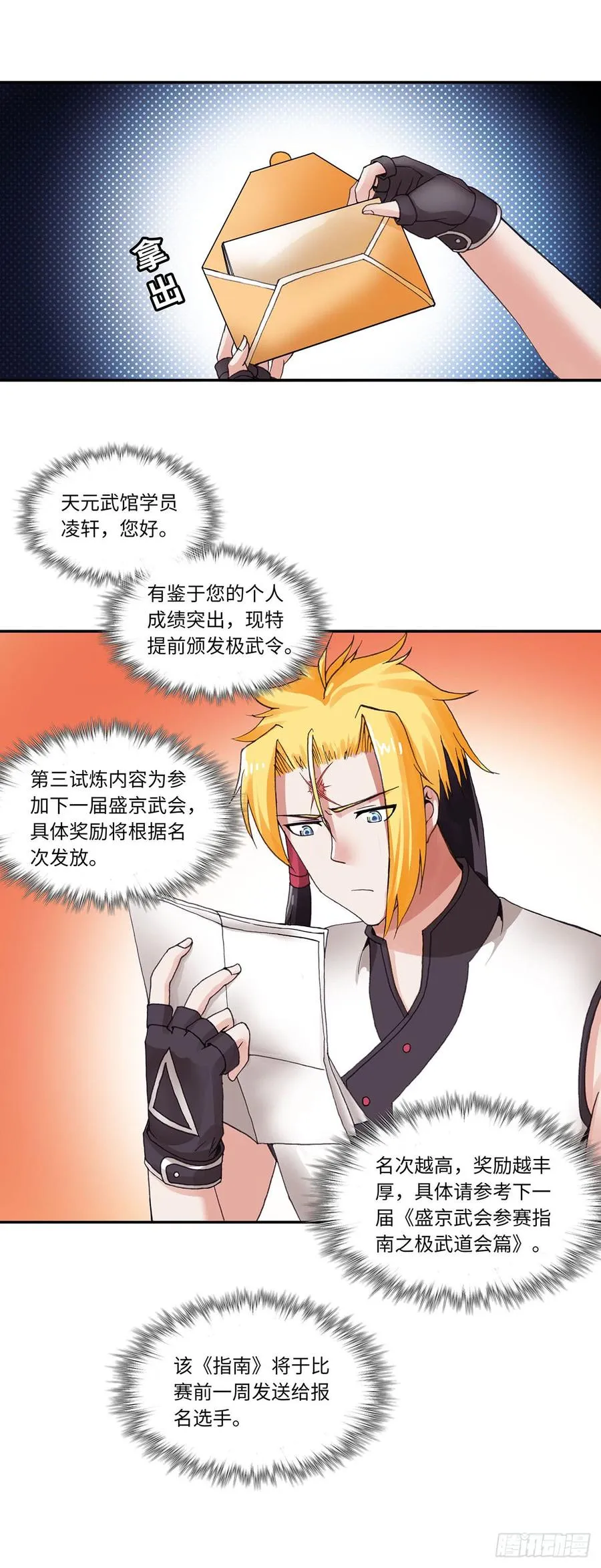 70 第4页