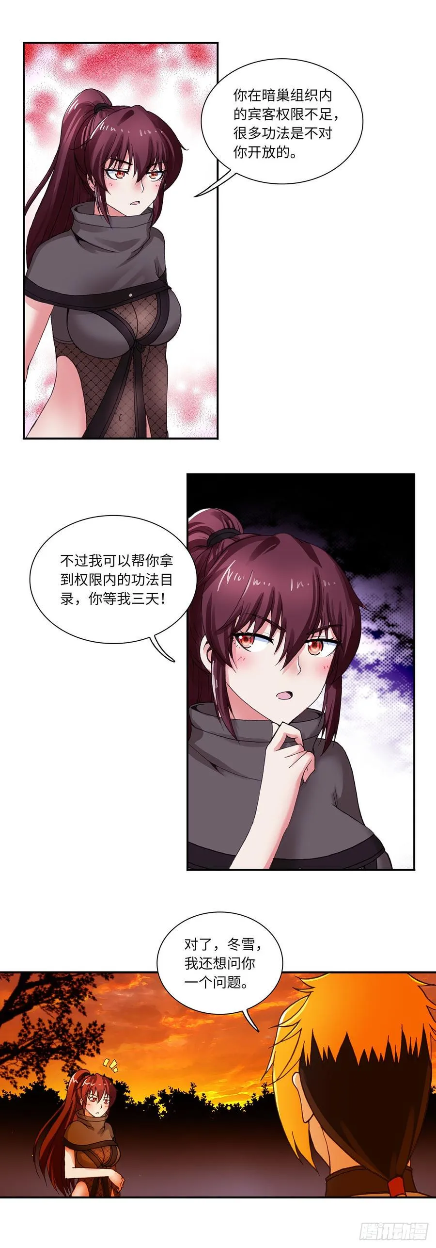 71 第2页
