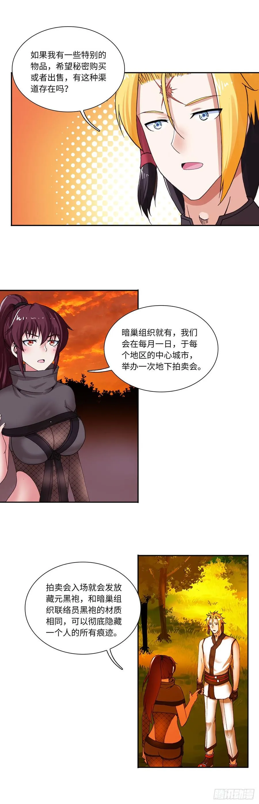 71 第3页