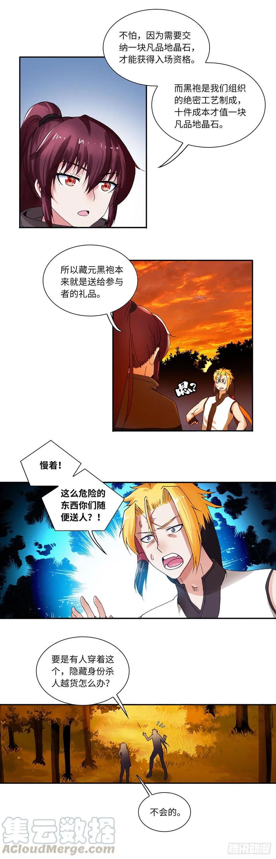 71 第5页