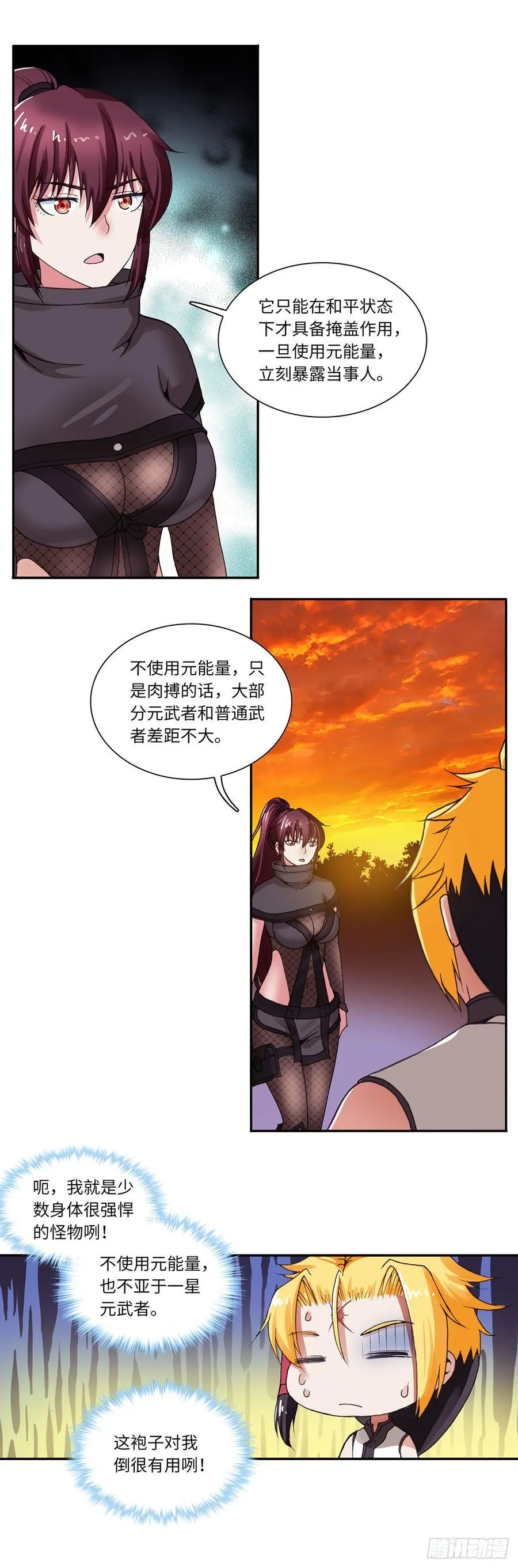 71 第6页