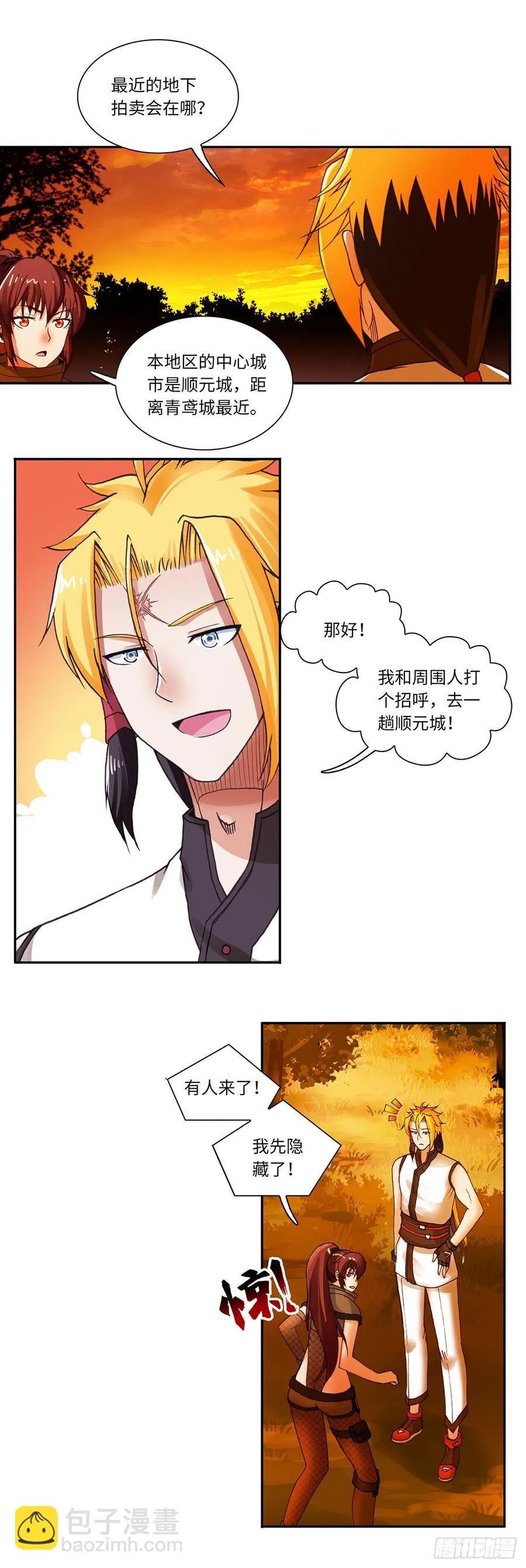 71 第7页