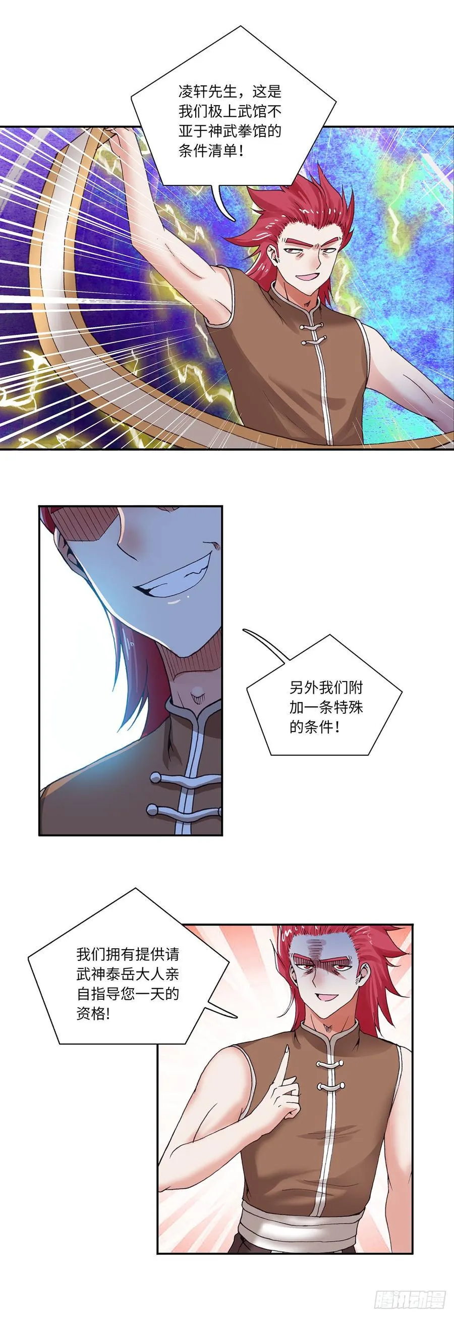 71 第12页