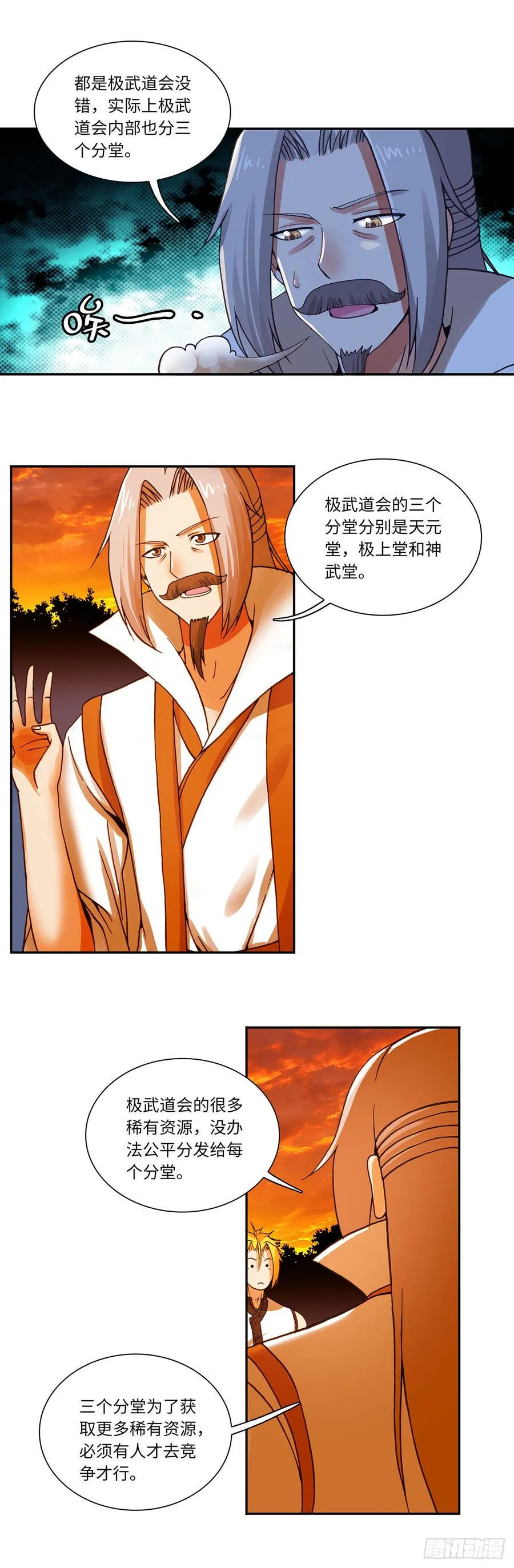 71 第15页