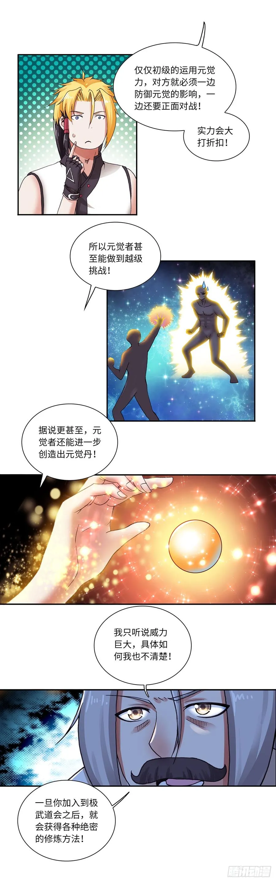 72 第3页