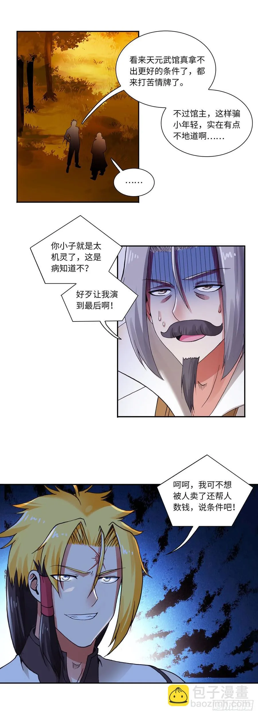 72 第8页