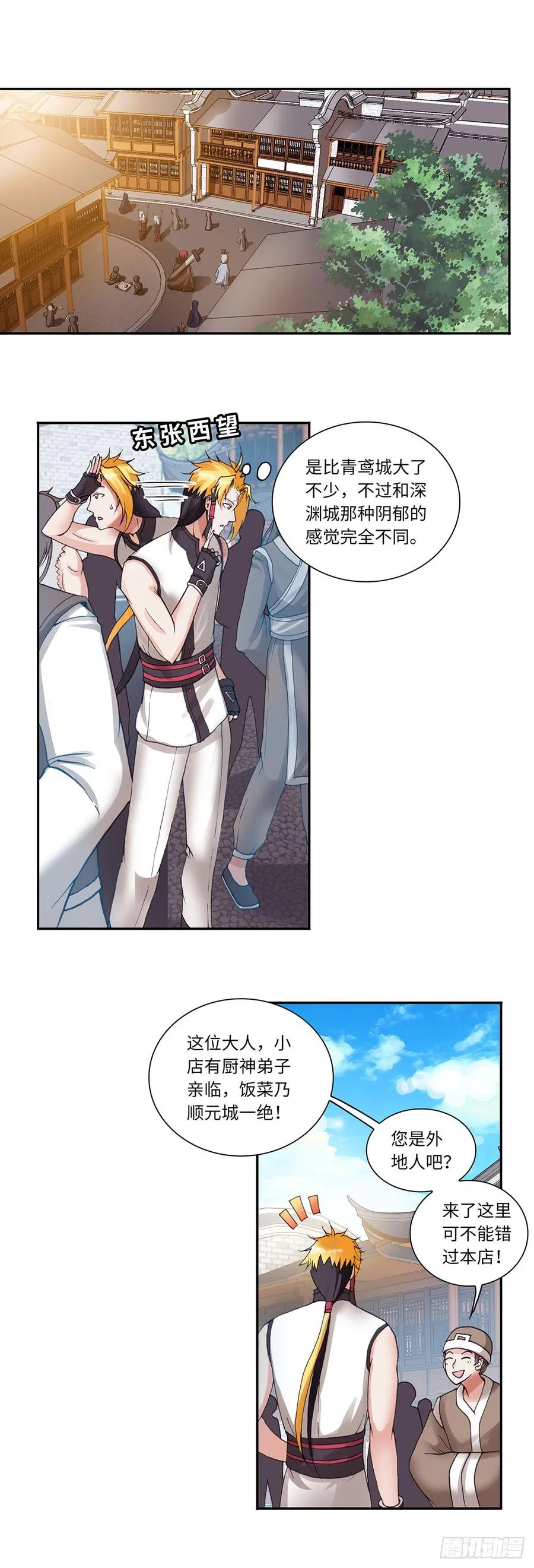 73 第3页
