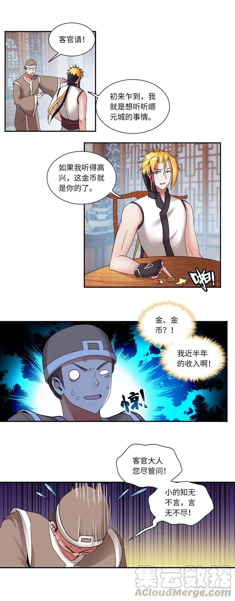 73 第5页