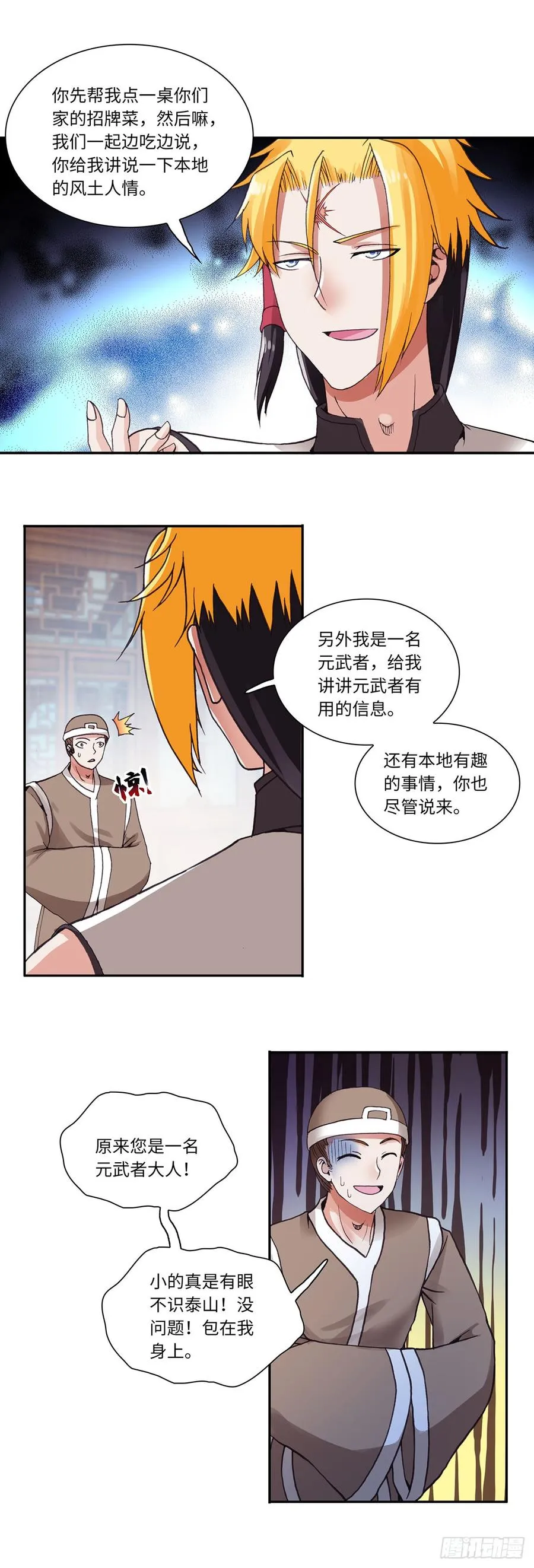73 第6页