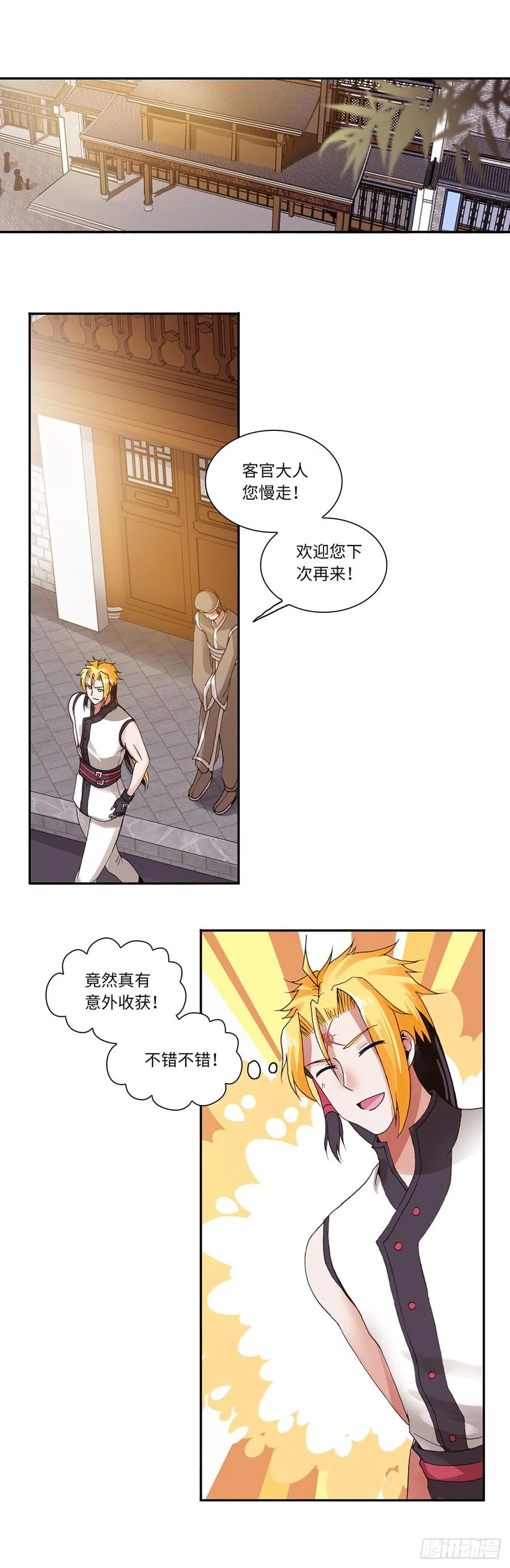 73 第7页