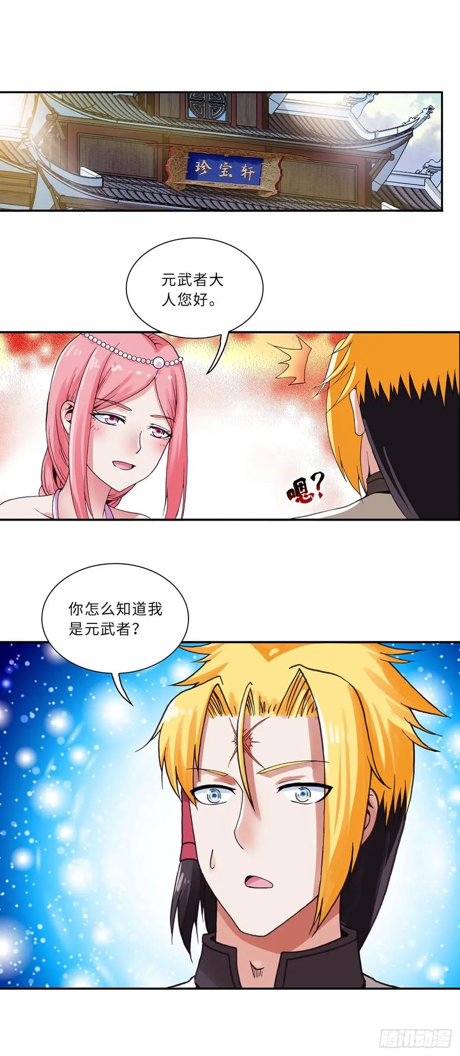 73 第10页
