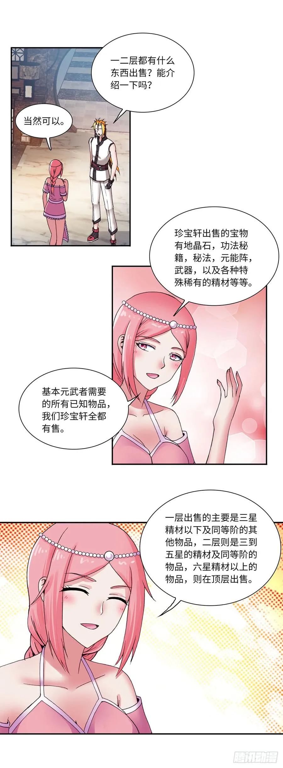 73 第12页