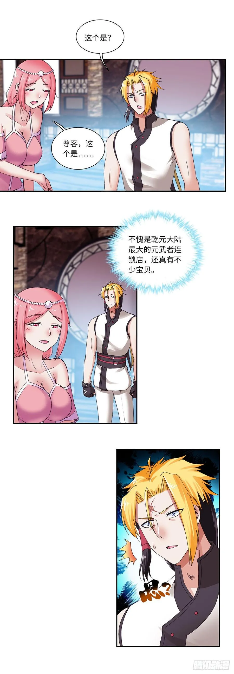 74 第2页