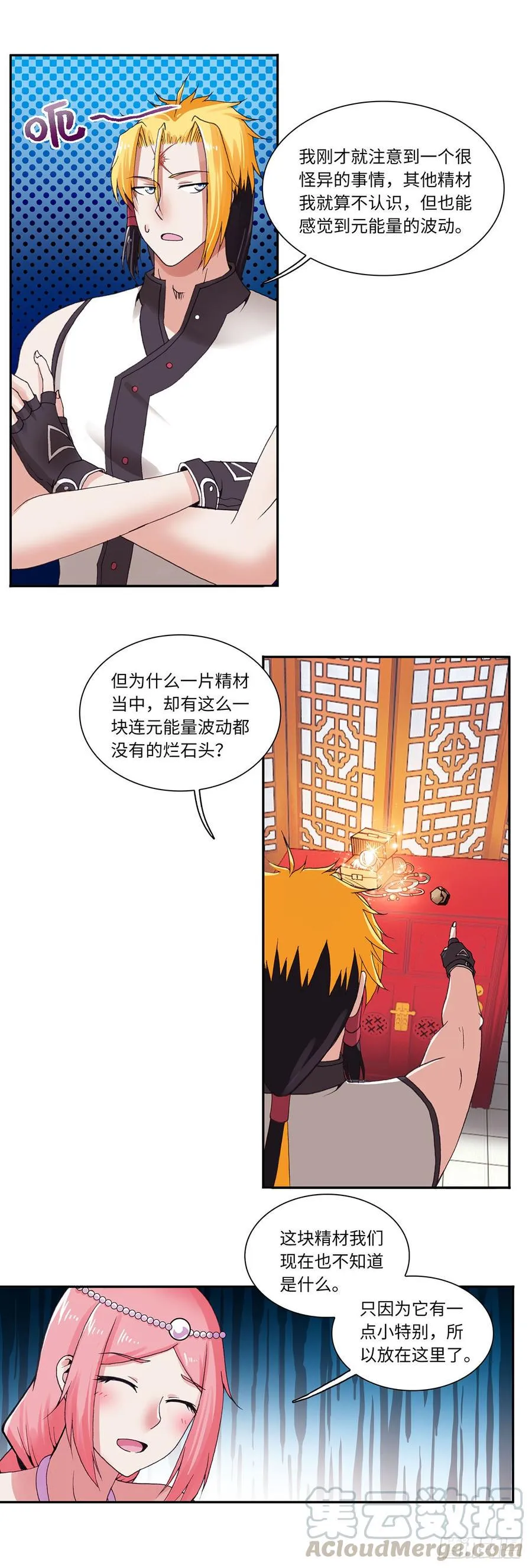 74 第5页