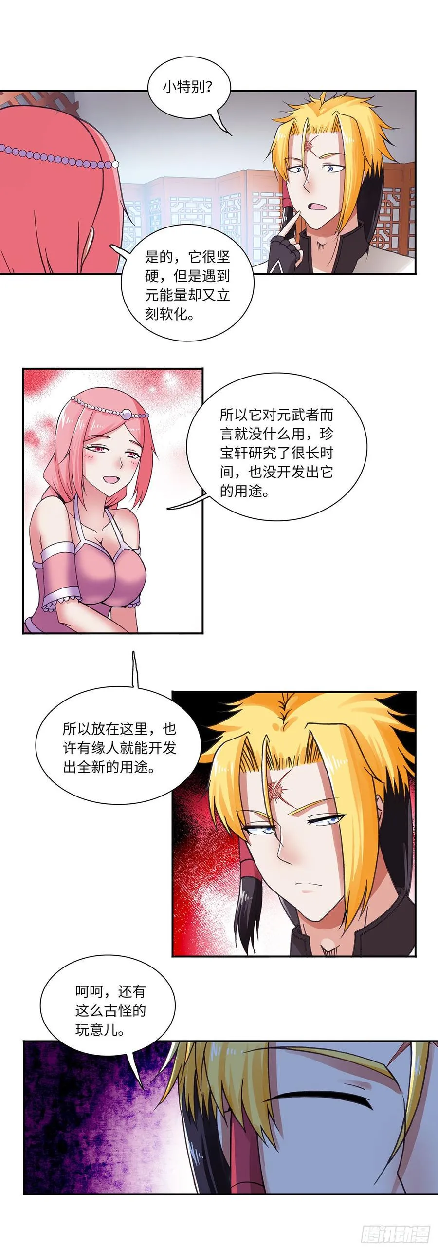 74 第6页