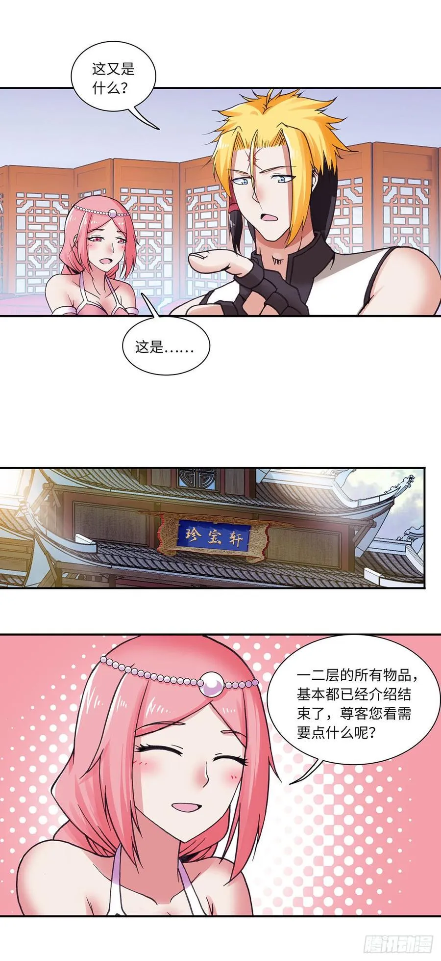 74 第7页