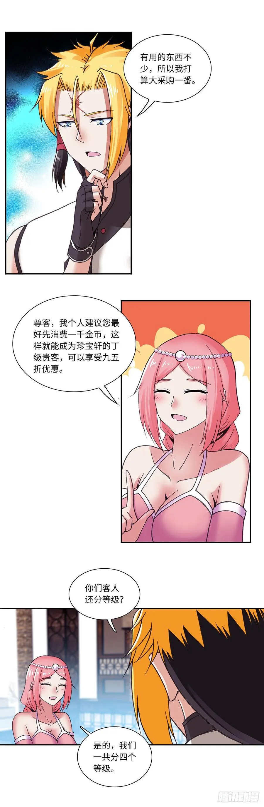 74 第8页