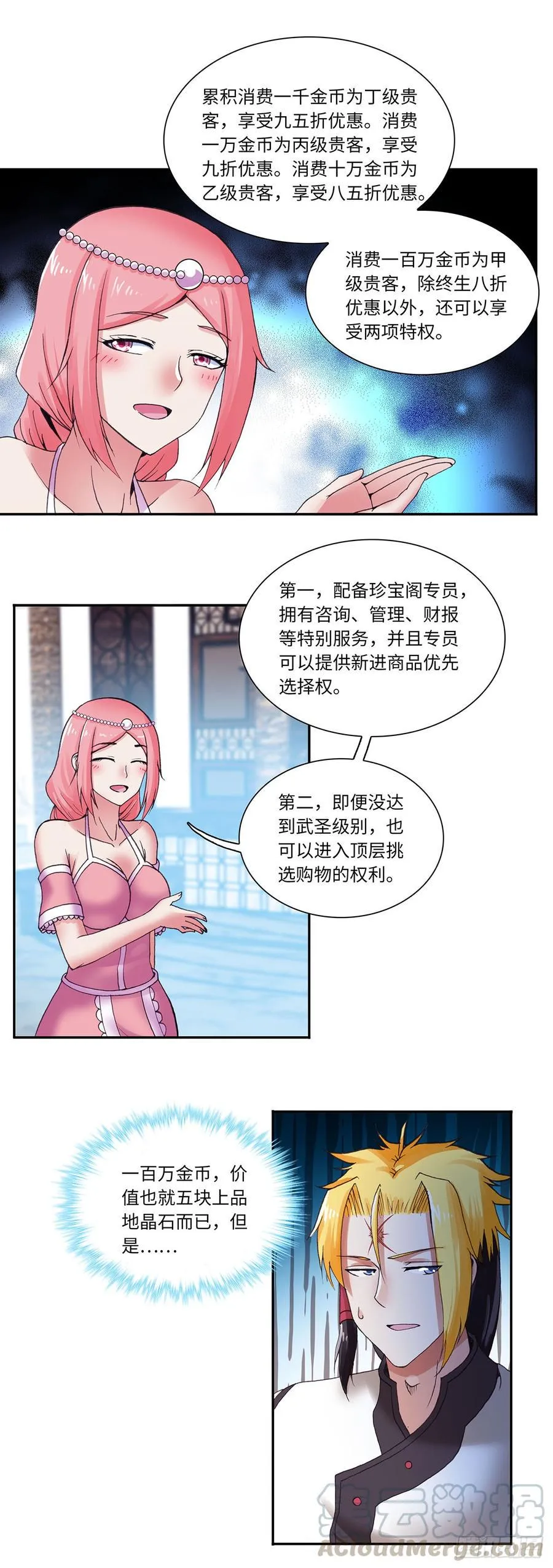 74 第9页