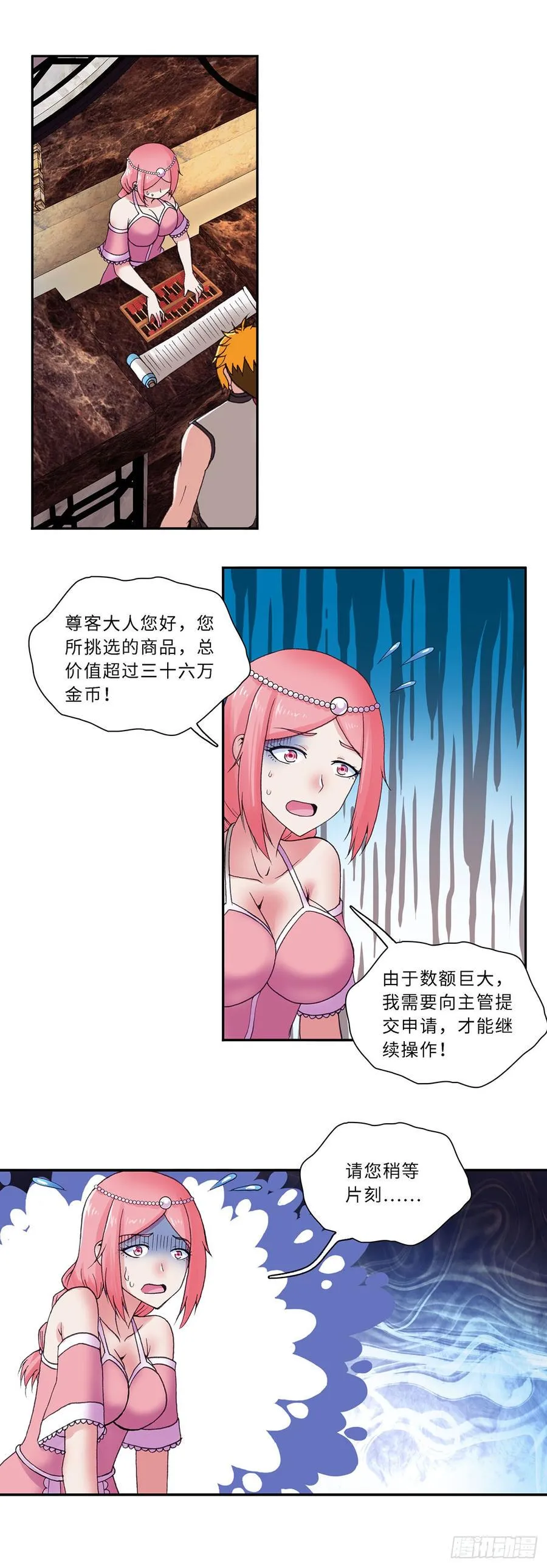 74 第11页