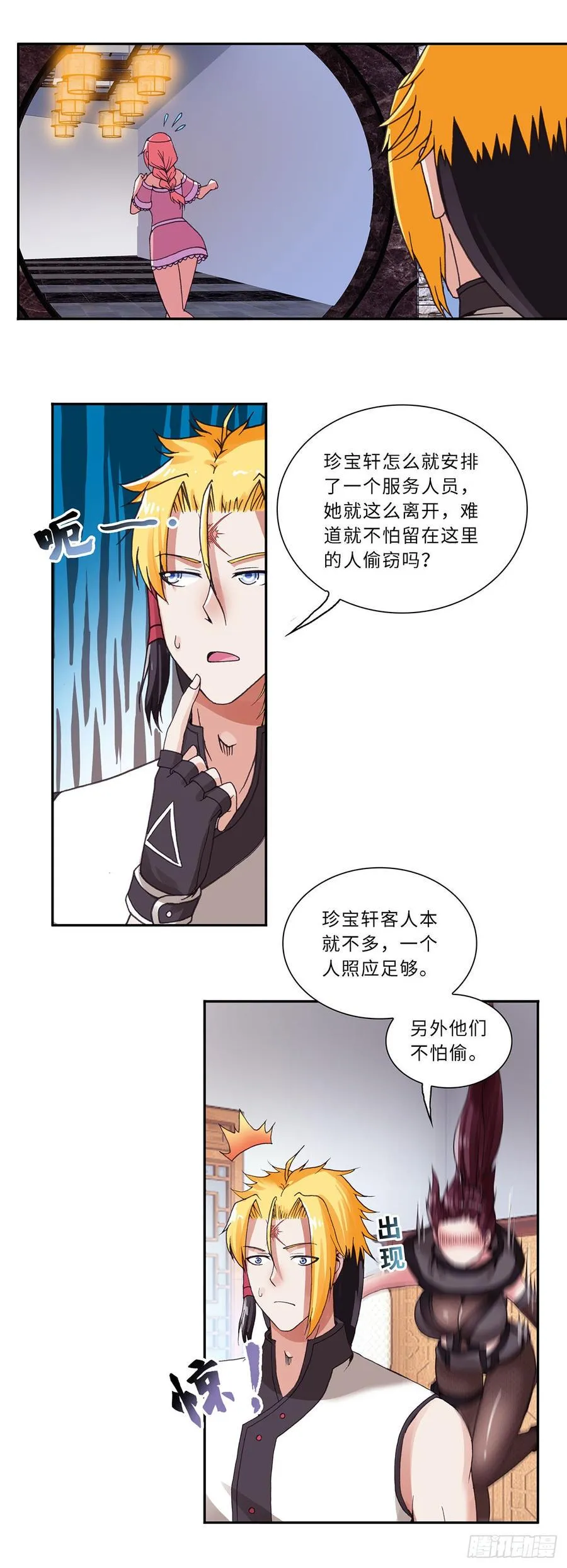 74 第12页