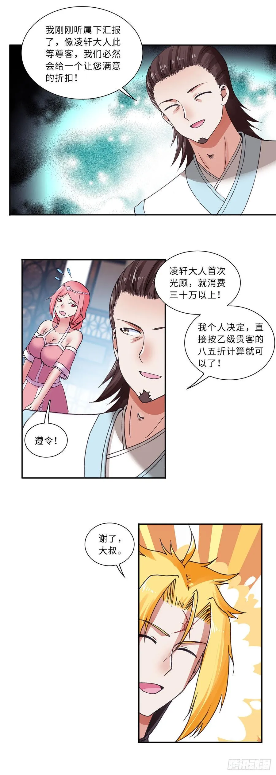 74 第15页