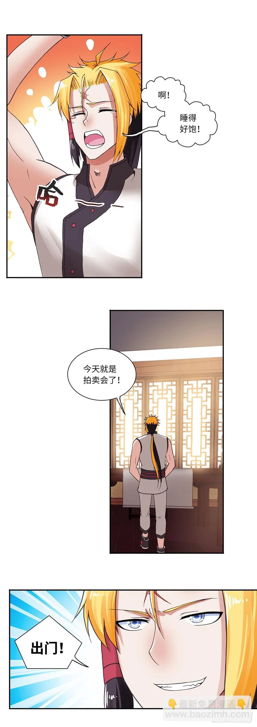 76 第4页