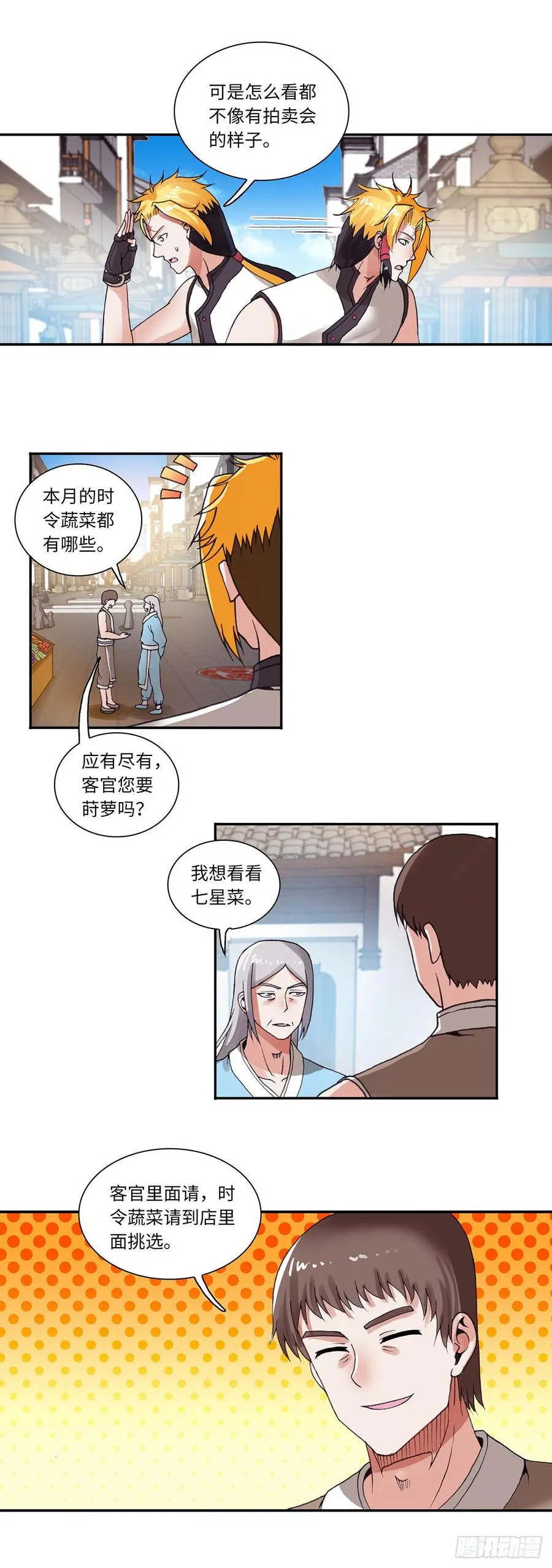 76 第6页