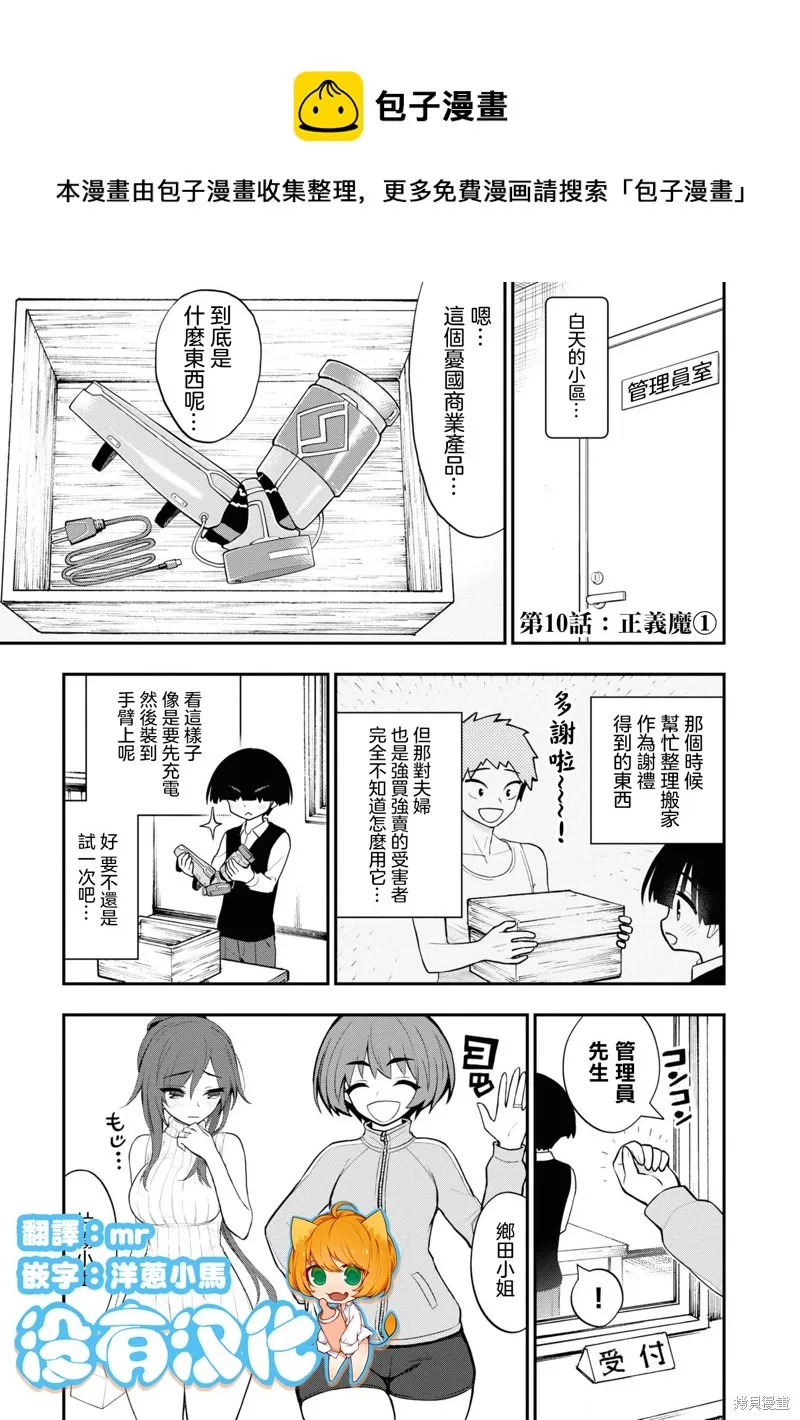 第10话 第1页
