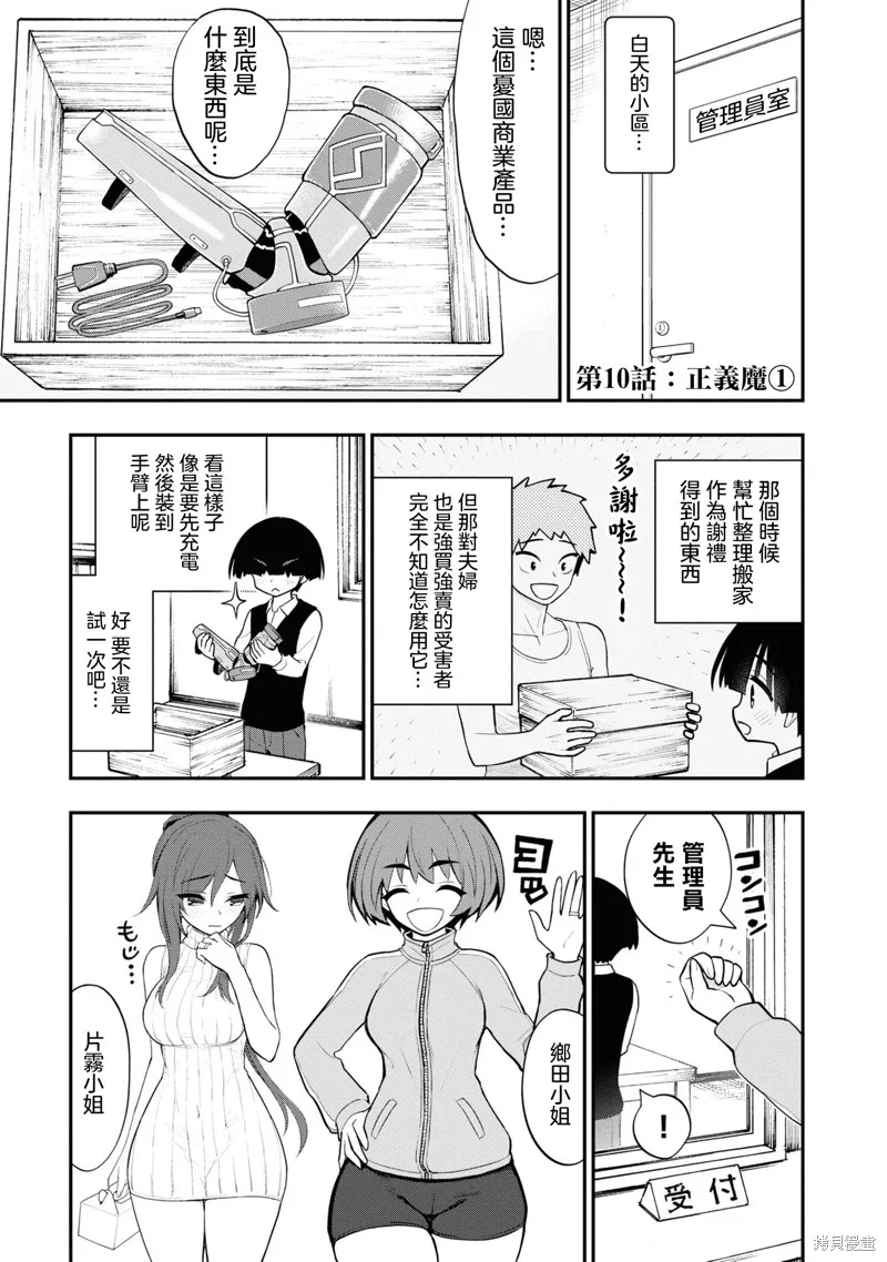 第10话 第2页