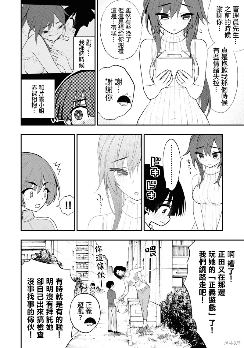 第10话 第3页