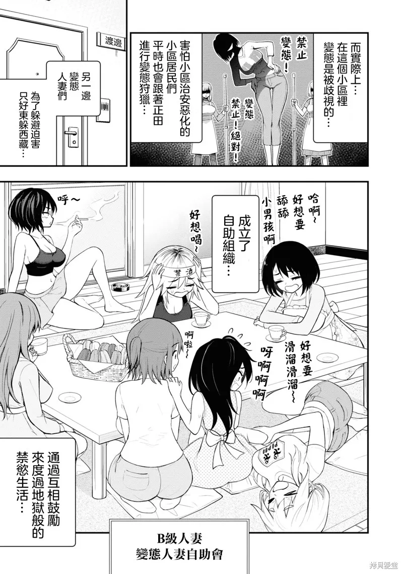 第10话 第6页