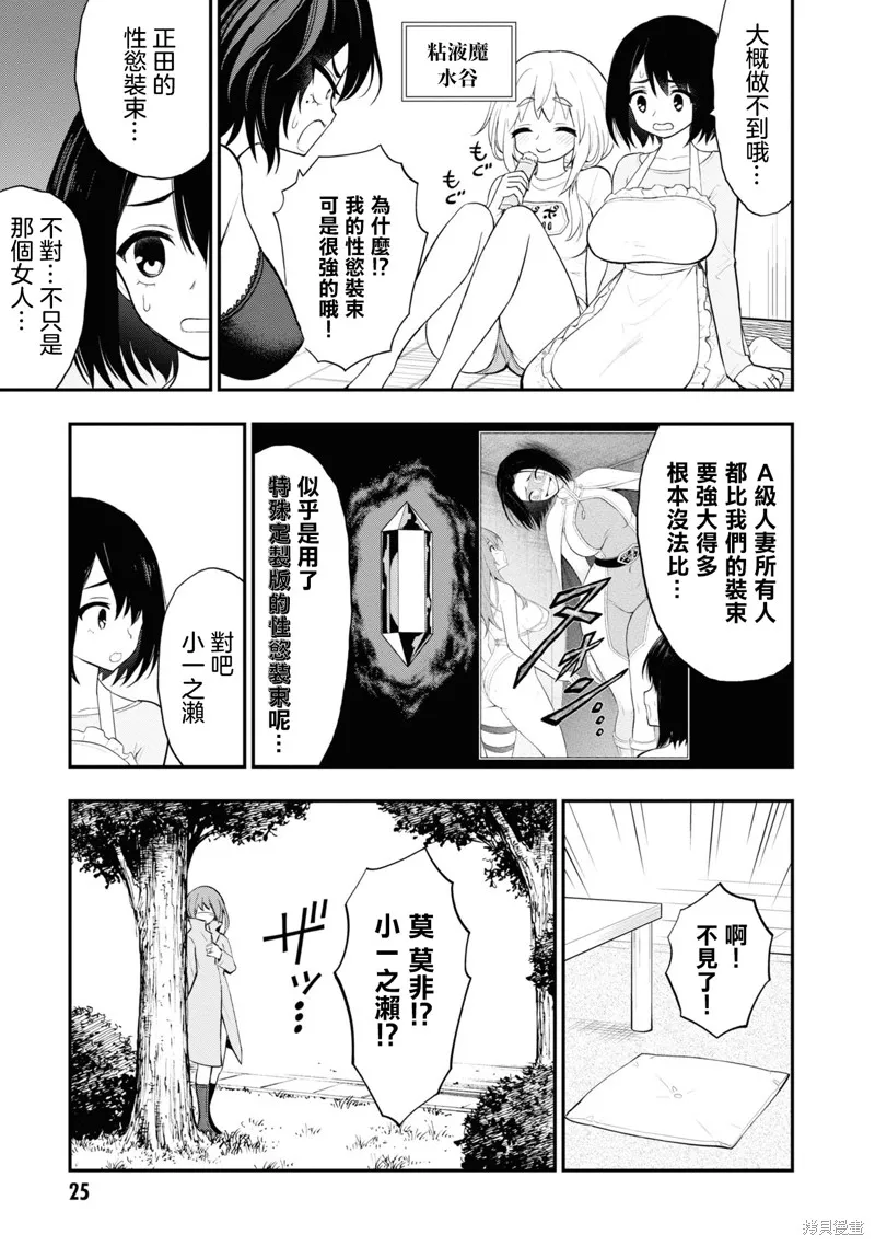 第10话 第8页