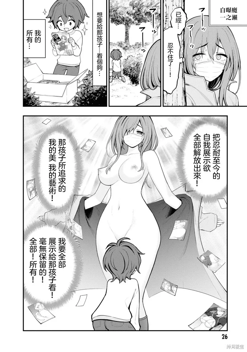 第10话 第9页