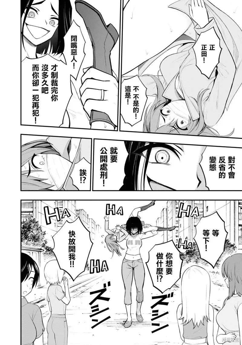 第10话 第11页