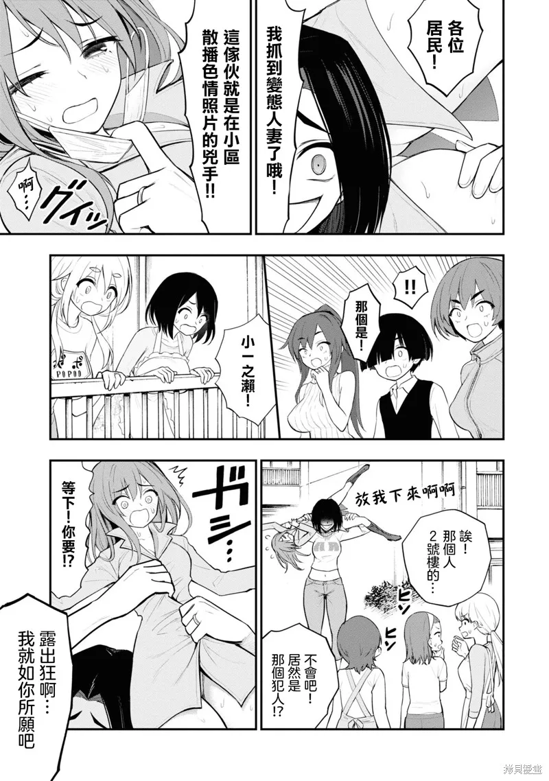 第10话 第12页